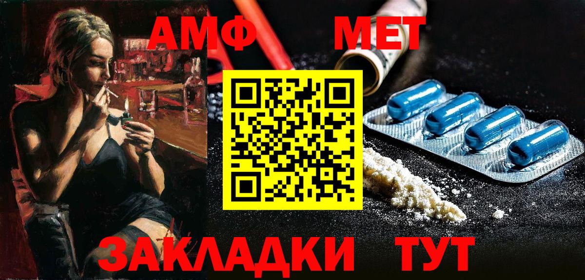 АМФЕТАМИН  АМФЕТАМИН VHQ  Вход с VPN  Новодвинск  АМФ 