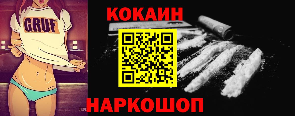 Cocaine 98%  Вход с VPN  Новодвинск  КОКАИН Columbia 