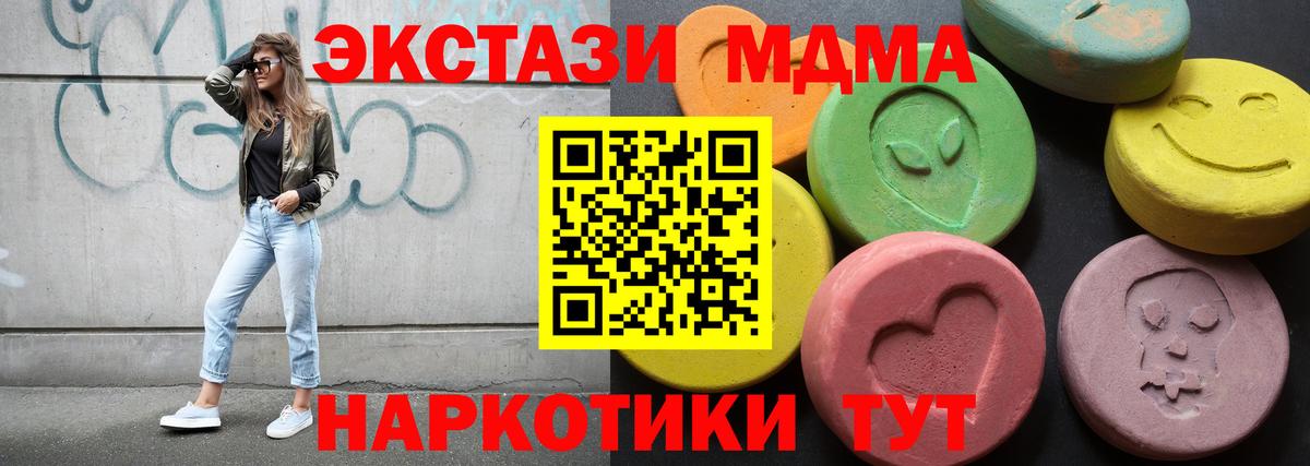 Ecstasy TESLA  Экстази Дубай  Вход с VPN  Новодвинск 