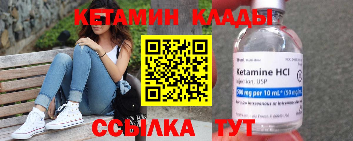 Кетамин ketamine  Вход с VPN  КЕТАМИН ketamine  Новодвинск 