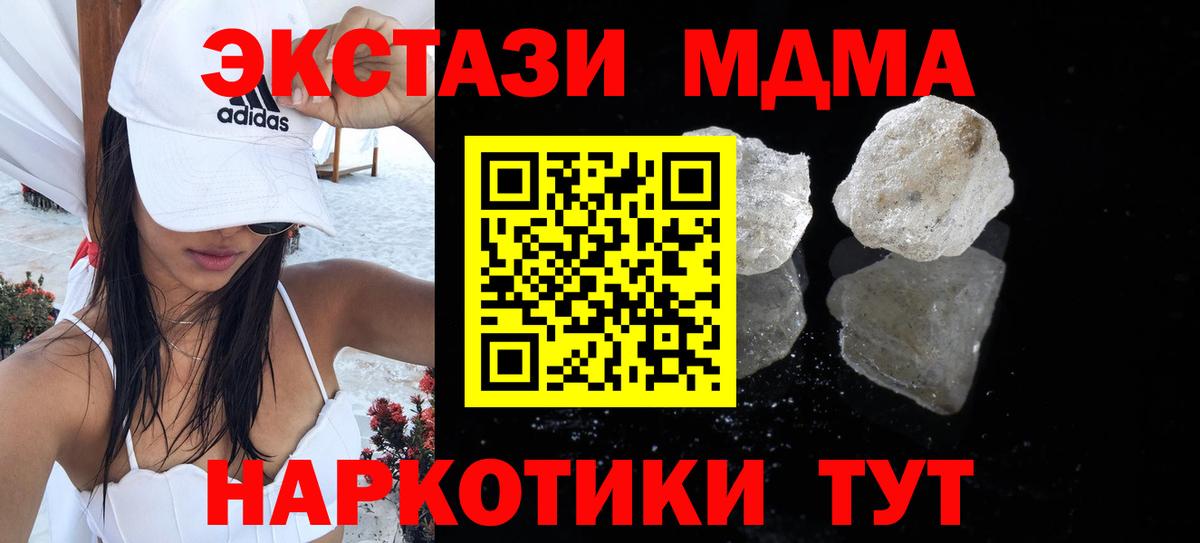 МДМА Molly  Вход с VPN  Новодвинск  MDMA VHQ 