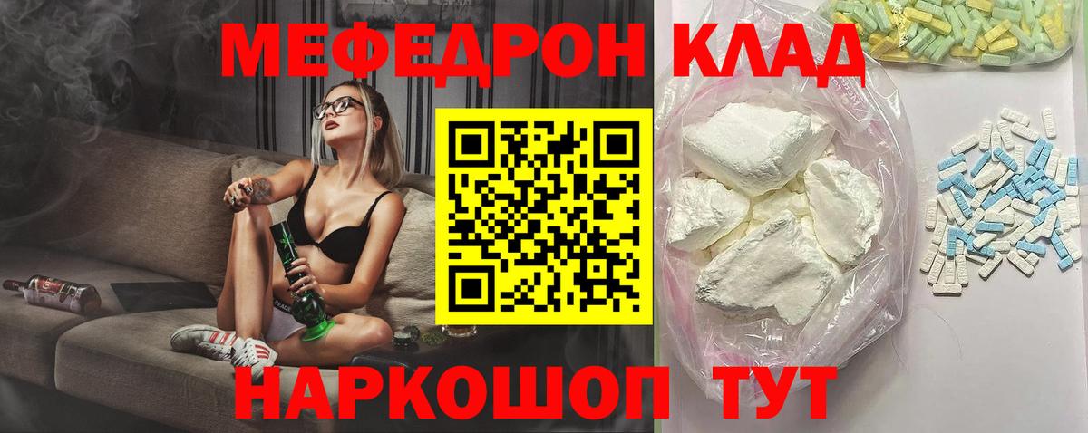 Меф  Вход с VPN  МЯУ-МЯУ кристаллы  Мефедрон  Новодвинск  Мефедрон мяу мяу 