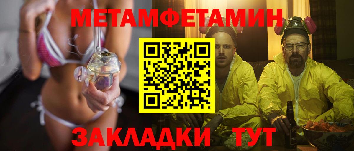 Новодвинск  Первитин пудра  Вход с VPN 
