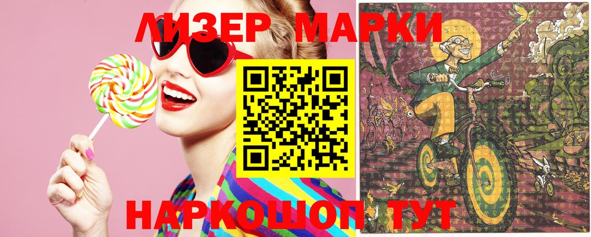 наркота  Марки N-bome 1,8мг  Вход с VPN  Новодвинск 