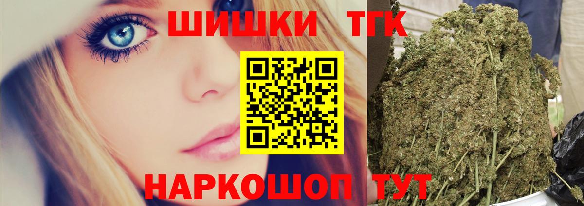 МАРИХУАНА сатива  Марихуана планчик  Бошки марихуана Ganja  Вход с VPN  Новодвинск 
